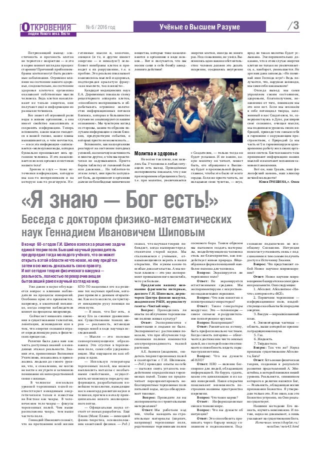 Откровения Людям Нового Года Откровения Людям Нового Года